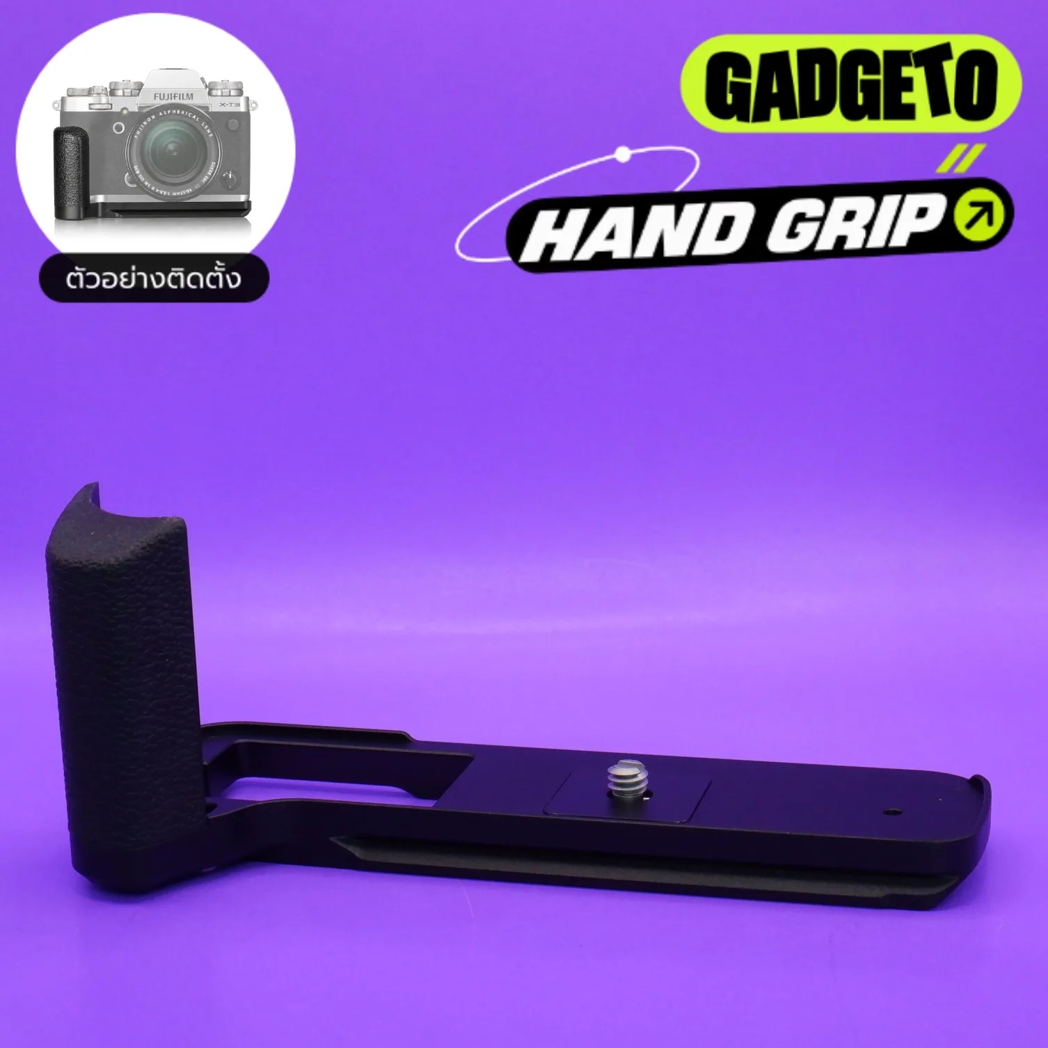 Hand Grip กริปมือ สำหรับกล้อง Fujifilm X-T3 l ฟูจิ X-T3 มือสอง