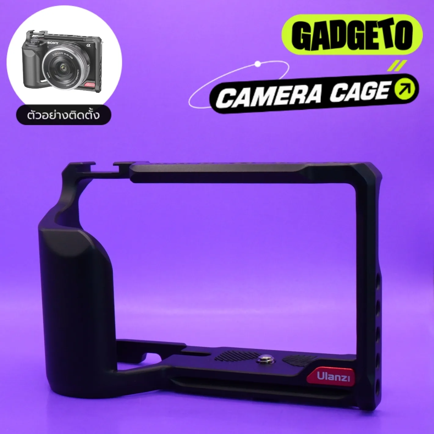 Ulanzi Cage ริคกล้อง สำหรับรุ่น Sony ZV-E10 l โซนี่ ZV-E10