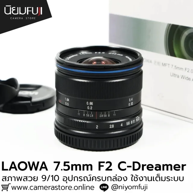 Laowa 7.5mm F2 C-Dreamer