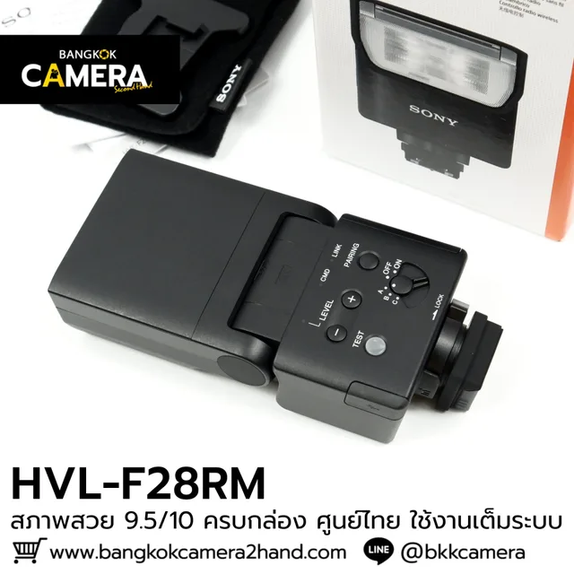 Sony HVL-F28RM