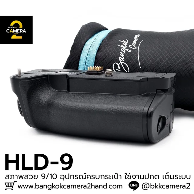 Olympus HLD9
