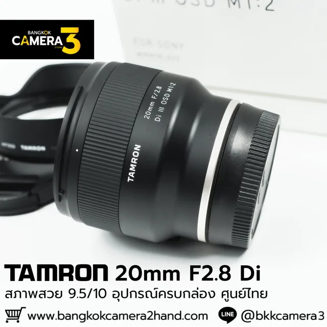 TAMRON 20mm F2.8