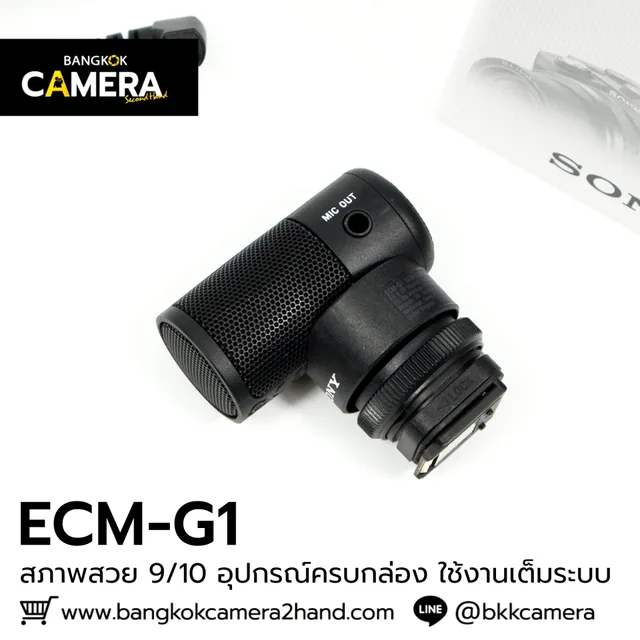 Sony ECMG1