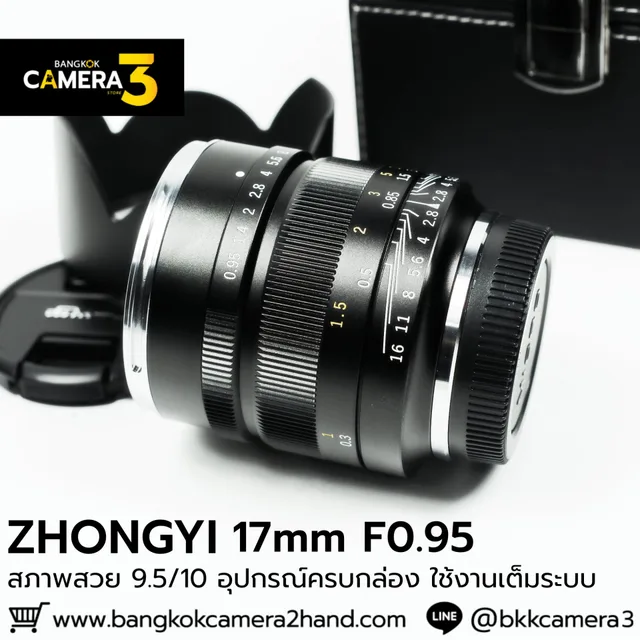 ZHONGYI 17mm F0.95