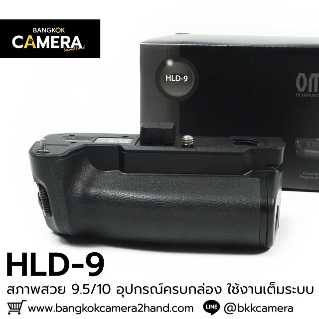 Olympus HLD9