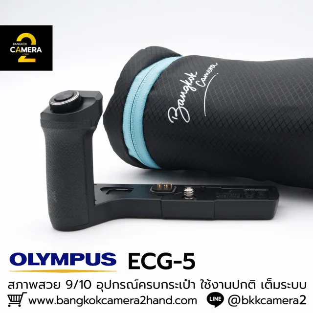 Olympus ECG-5