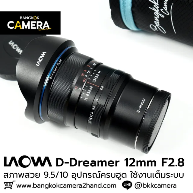 Laowa D-Dreamer 12mm F2.8