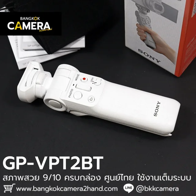 Sony GP-VPT2BT