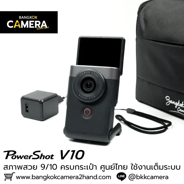 Canon PowerShot V10