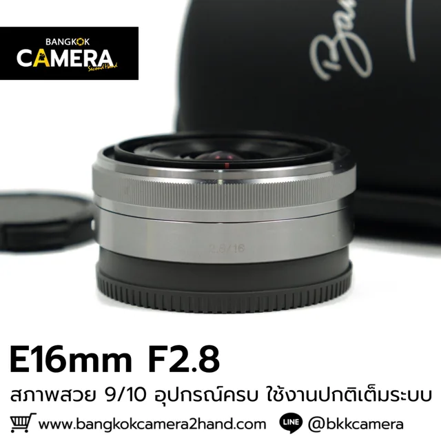 E16mm F2.8