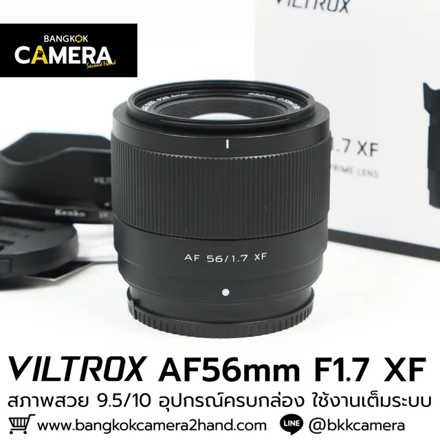 Viltrox AF56mm F1.7 XF