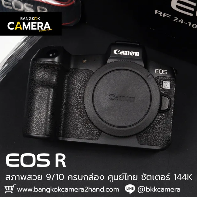 Canon EOS R