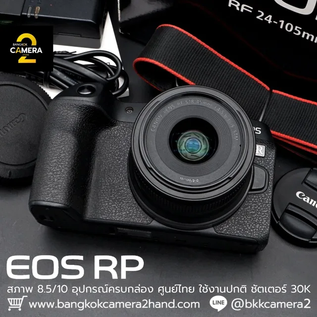 Canon EOS RP + 18-45mm f4.5-6.3