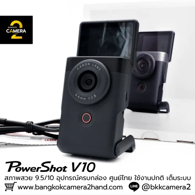 Canon PowerShot V10