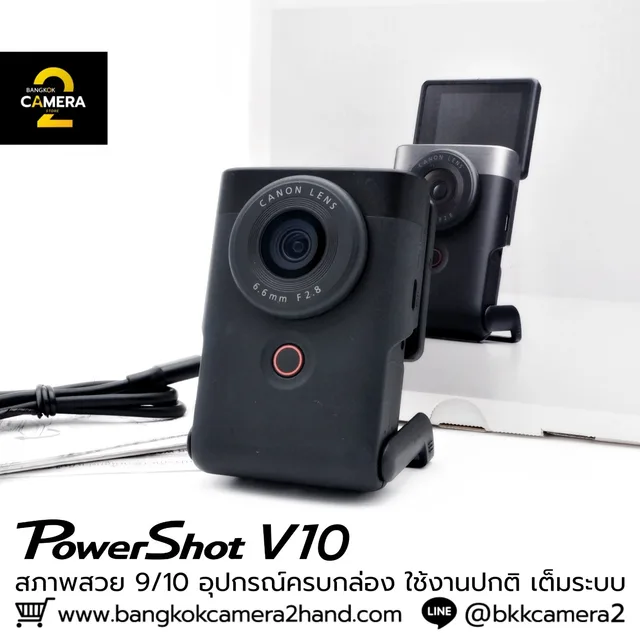 Canon PowerShot V10