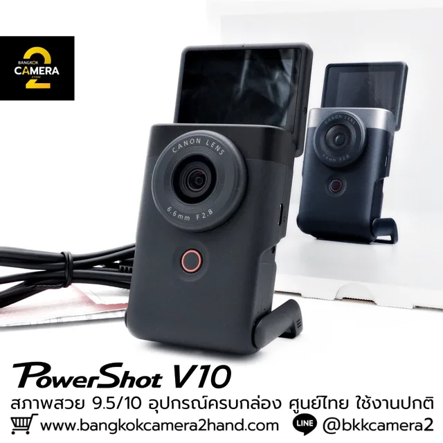 Canon PowerShot V10