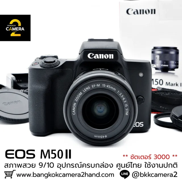 Canon EOS M50II Kit 15-45mm