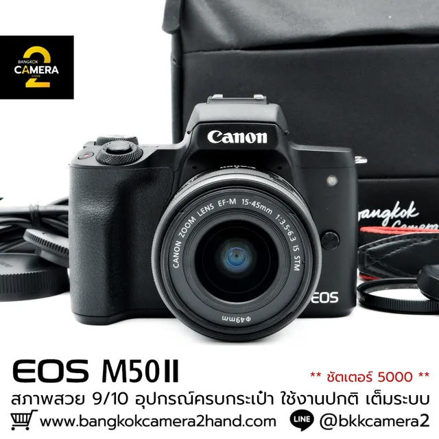 Canon EOS M50II Kit 15-45mm