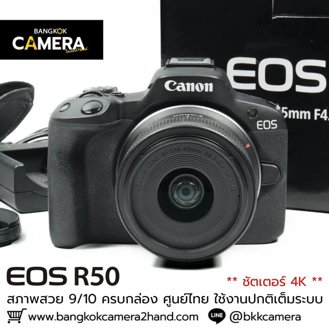Canon EOS R50