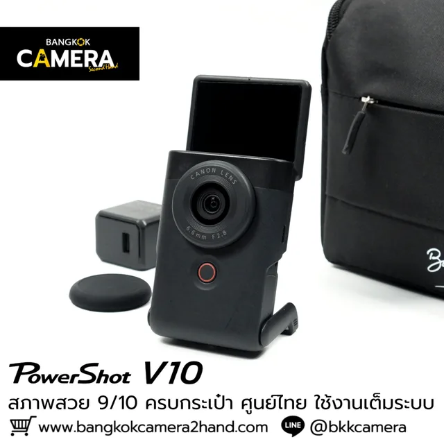 Canon PowerShot V10