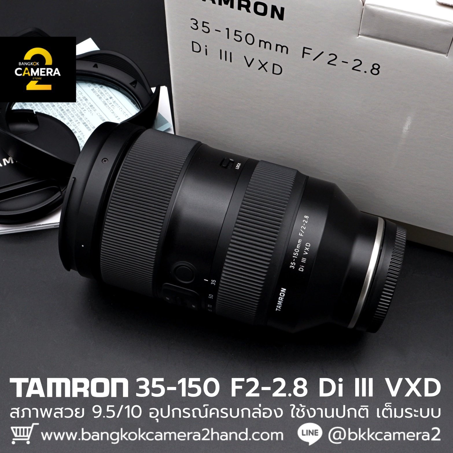 TAMRON 35-150 F2-2.8 DI III VXD