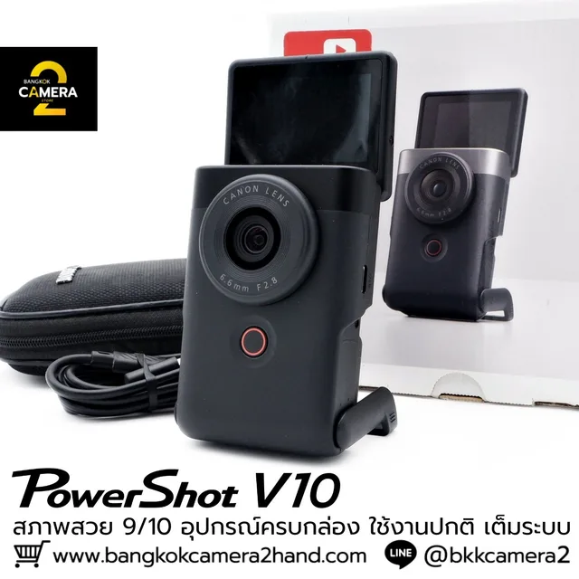 Canon PowerShot V10