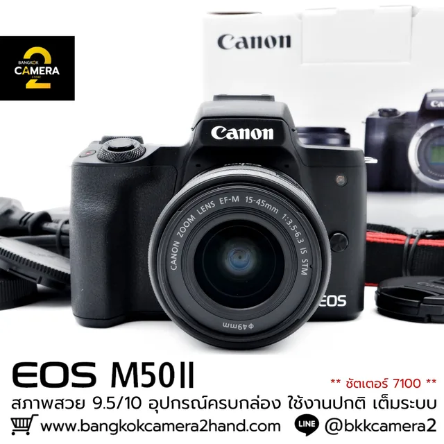 Canon EOS M50II Kit 15-45mm
