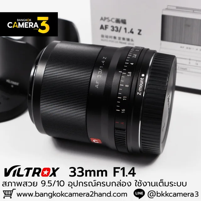 Viltrox 33mm F1.4 Z
