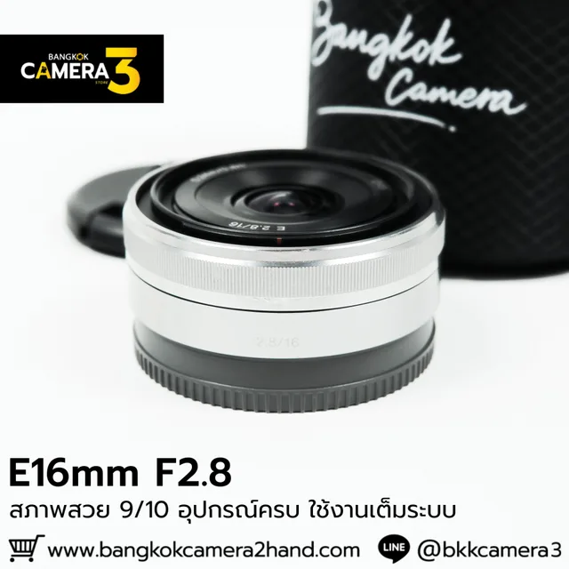 E16mm F2.8