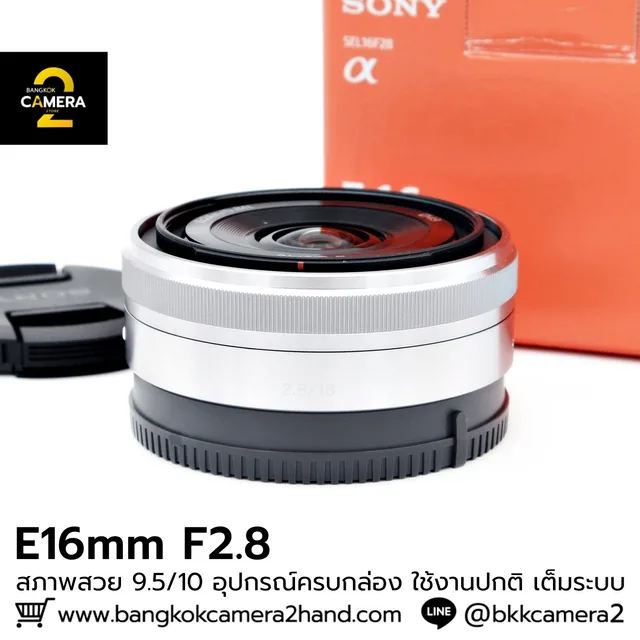 E16mm F2.8
