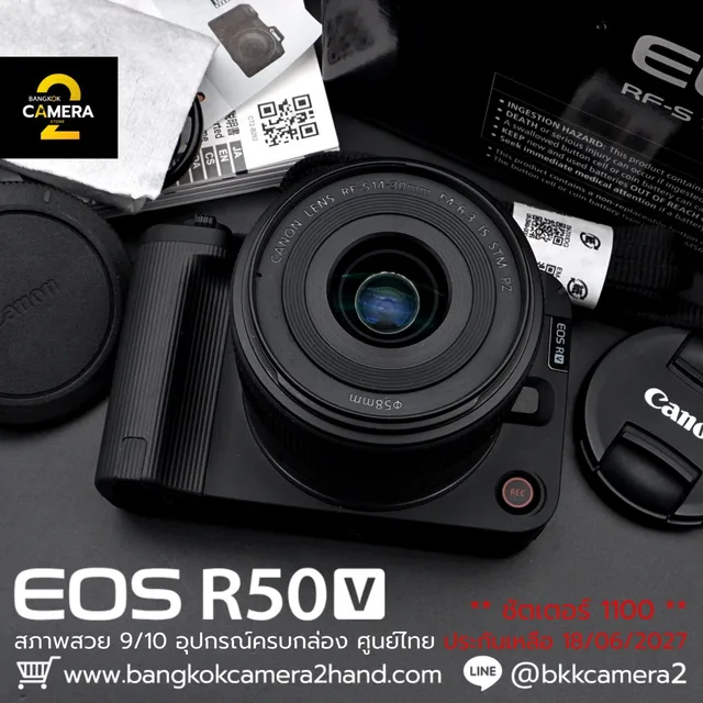 Canon EOS R50V