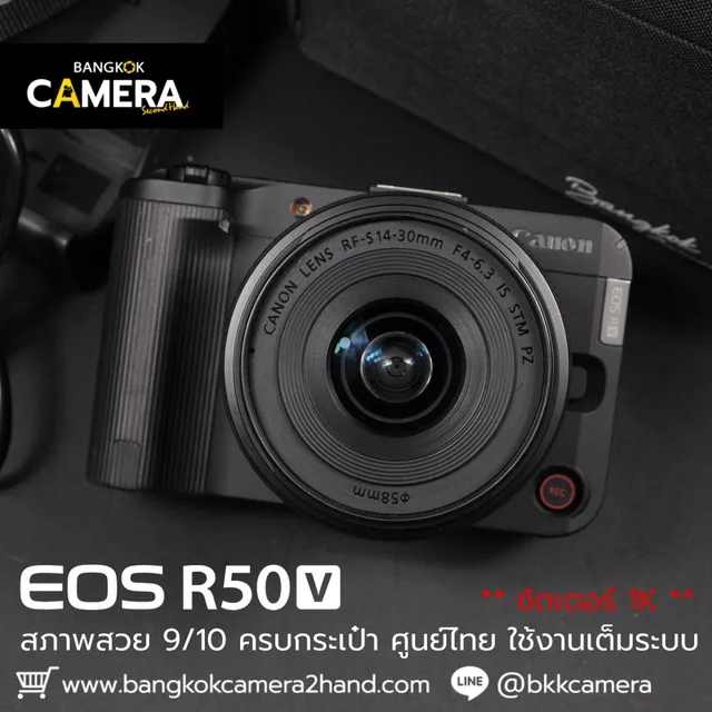 Canon EOS R50V