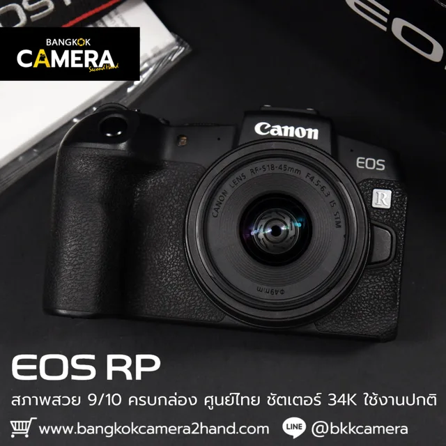 Canon EOS RP + 18-45mm f4.5-6.3