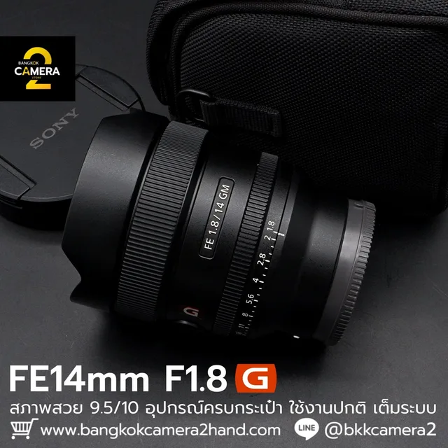 FE14mm F1.8 GM
