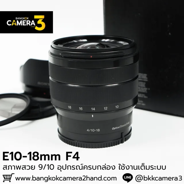 E10-18mm F4 OSS