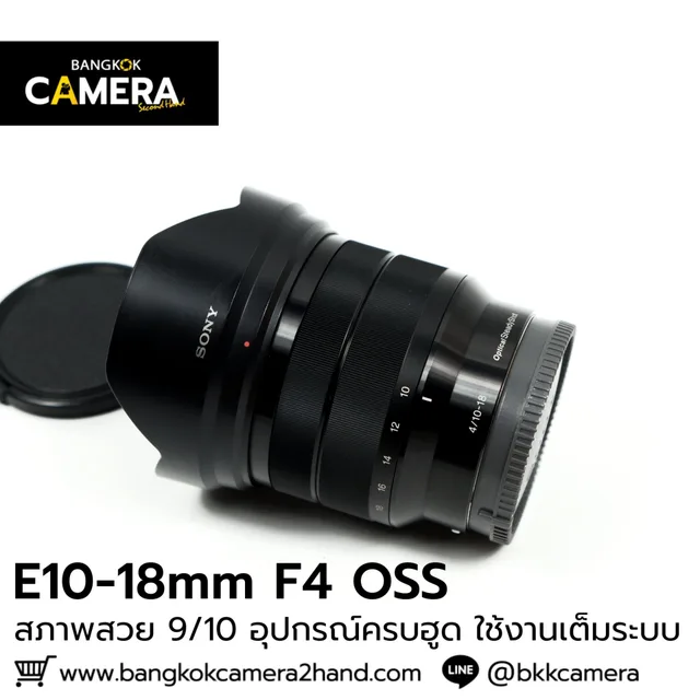 E10-18mm F4 OSS