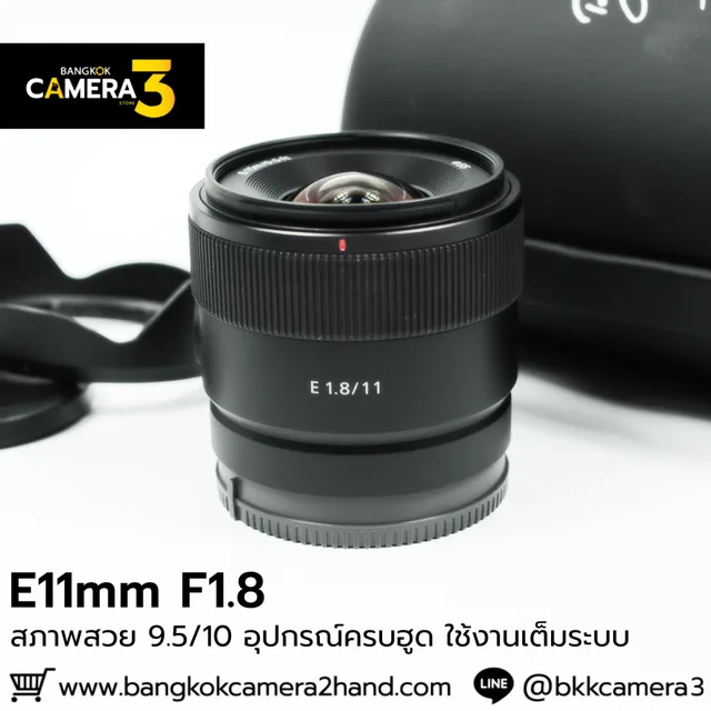 E11mm F1.8