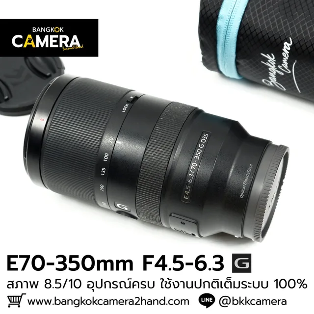 E70-350mm F4.5-6.3 G OSS