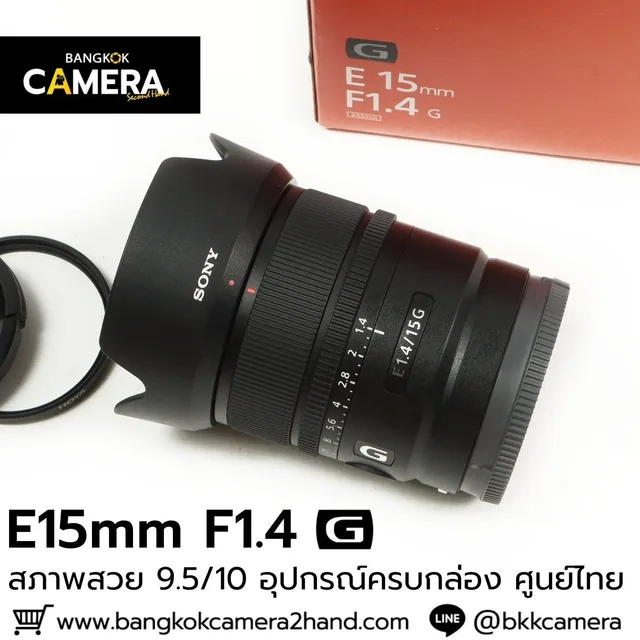 E15mm F1.4 G