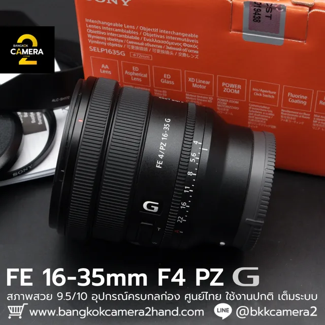 SONY FE 16-35mm F4 PZ G