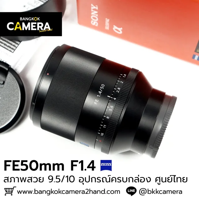FE50mm F1.4 ZA