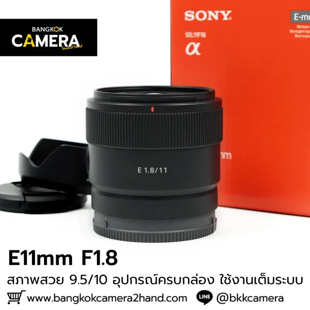 E11mm F1.8