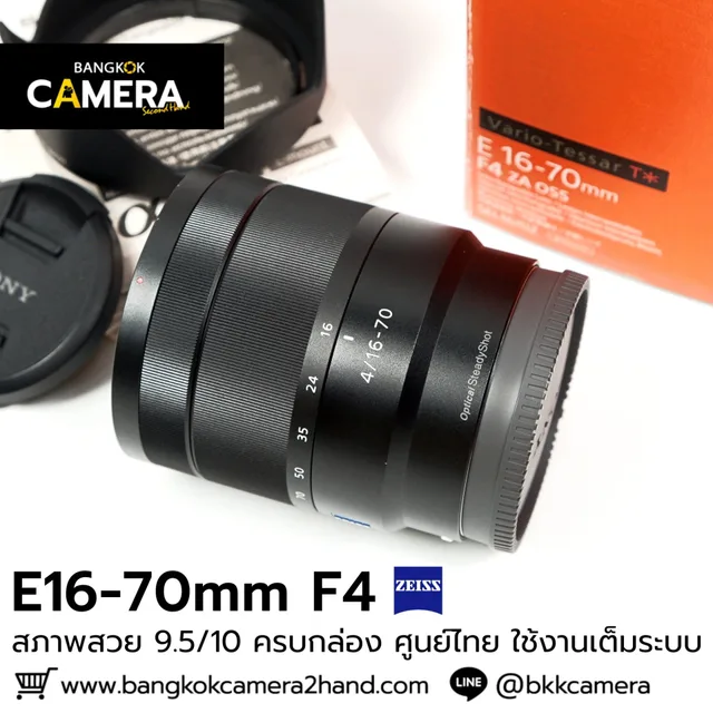 E16-70mm F4 ZA OSS