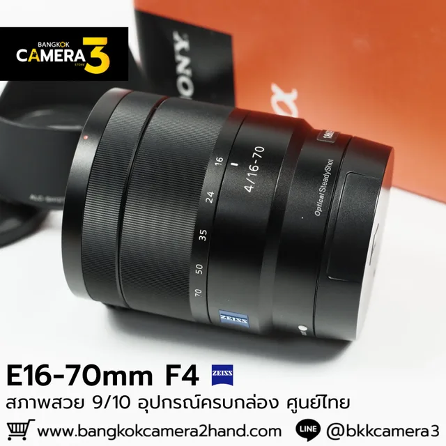 E16-70mm F4 ZA
