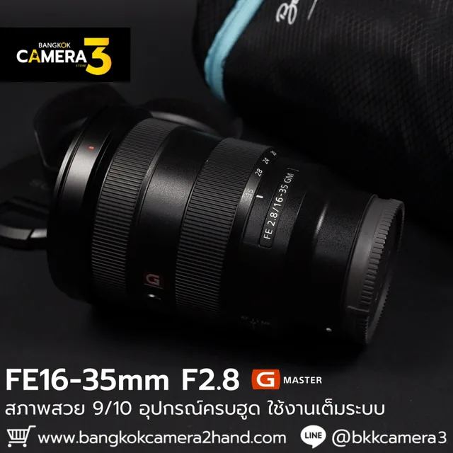 FE16-35mm F2.8 GM