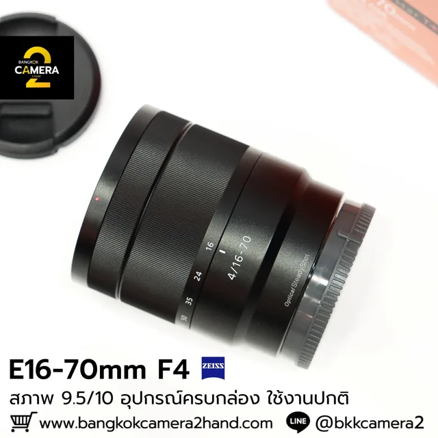 E16-70mm F4 ZA