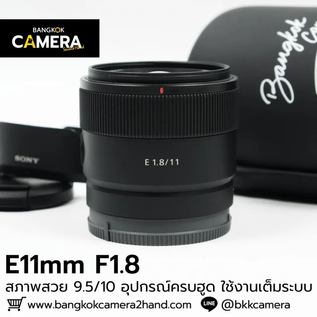 E11mm F1.8