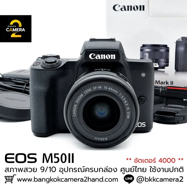 Canon EOS M50II Kit 15-45mm