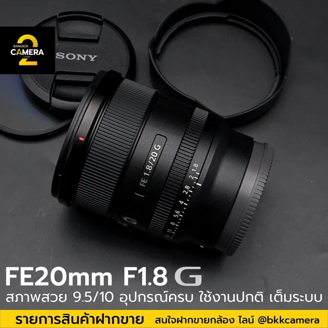 FE20mm F1.8 G
