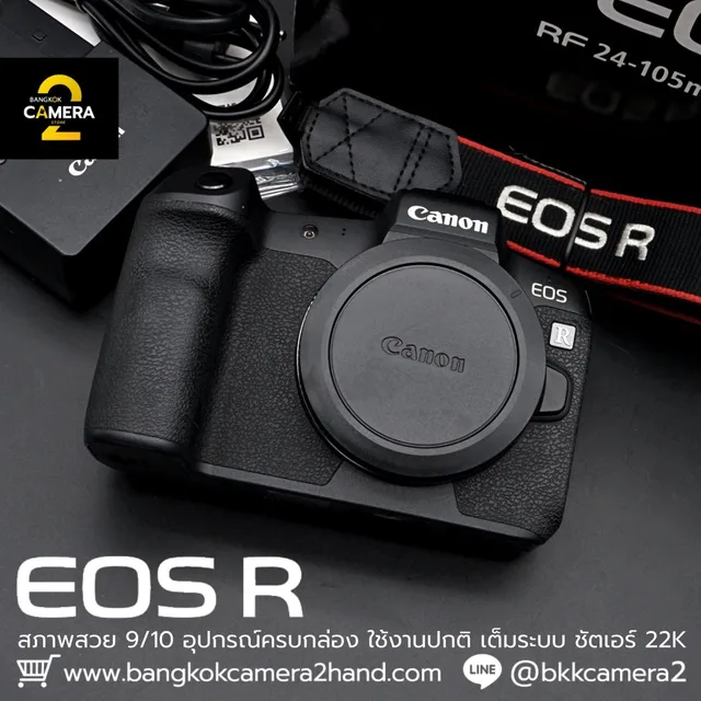 Canon EOS R Body
